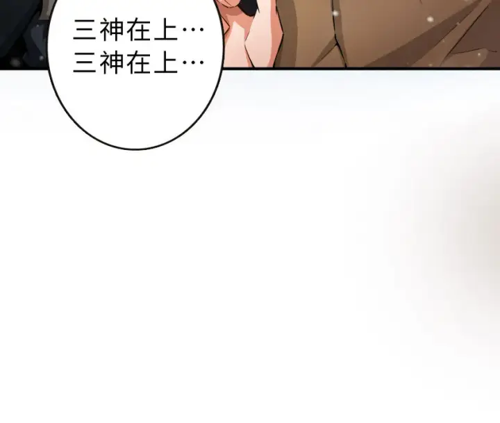 漫画《放开那个女巫》51 什么？！买不起？！第49张图