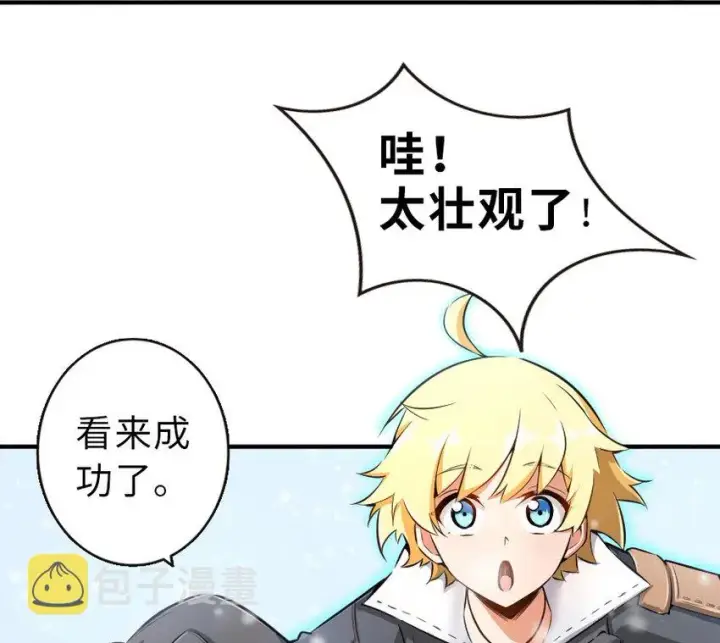 漫画《放开那个女巫》51 什么？！买不起？！第51张图