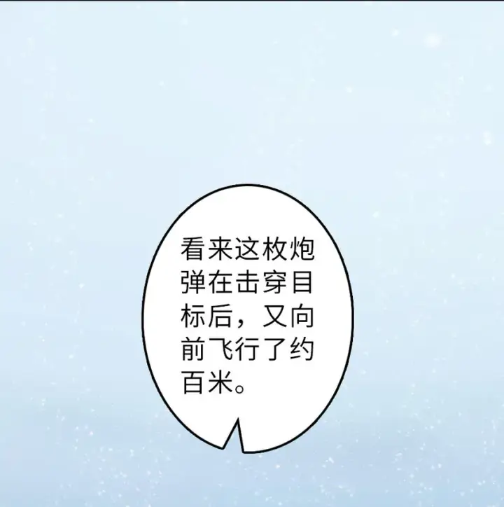漫画《放开那个女巫》51 什么？！买不起？！第53张图