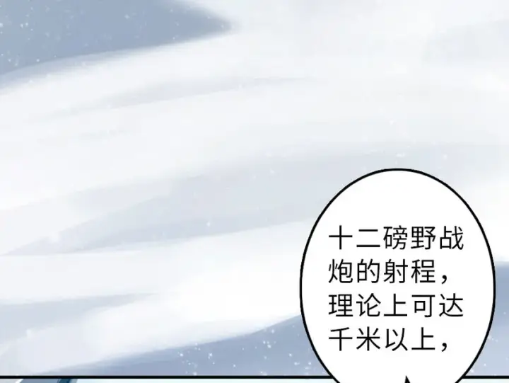 漫画《放开那个女巫》51 什么？！买不起？！第55张图