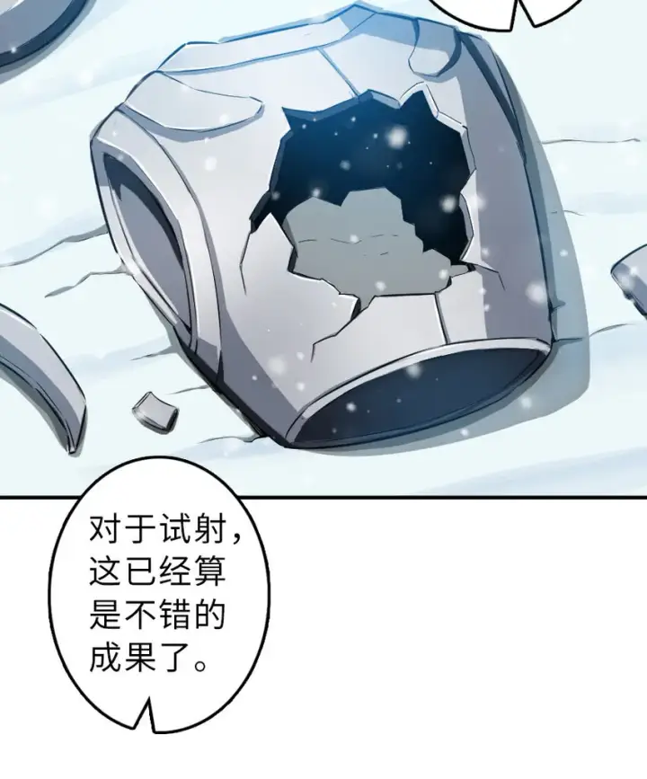 漫画《放开那个女巫》51 什么？！买不起？！第56张图