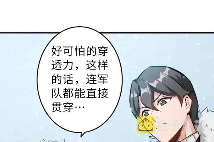 漫画《放开那个女巫》51 什么？！买不起？！第57张图