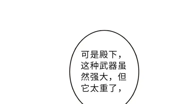 漫画《放开那个女巫》51 什么？！买不起？！第59张图