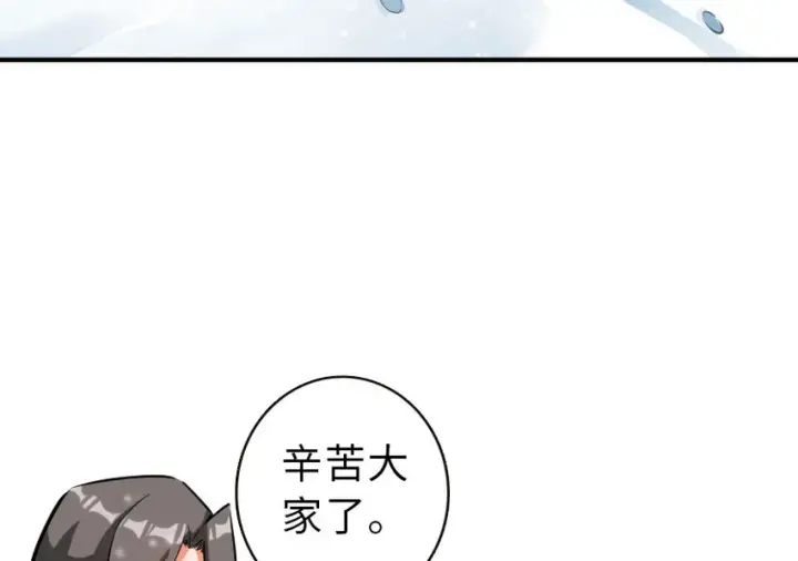 漫画《放开那个女巫》51 什么？！买不起？！第6张图