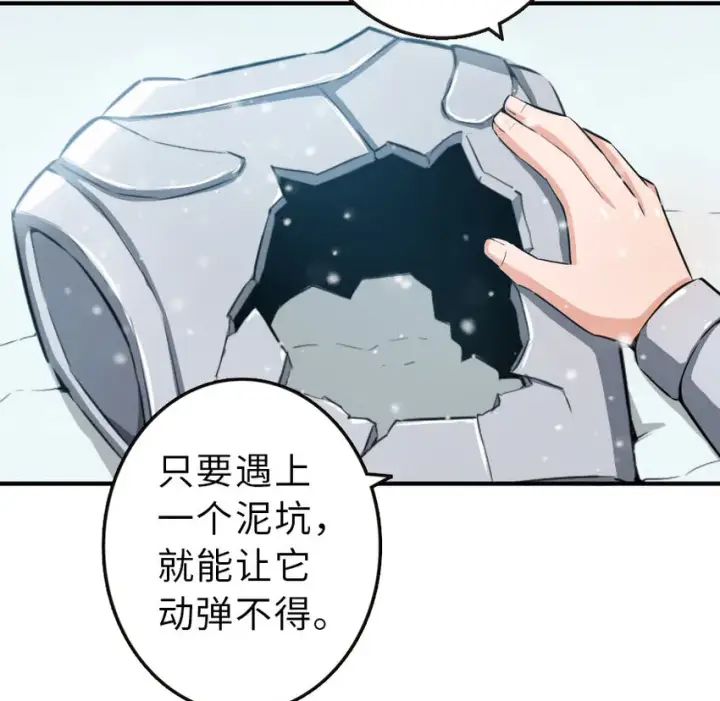 漫画《放开那个女巫》51 什么？！买不起？！第60张图
