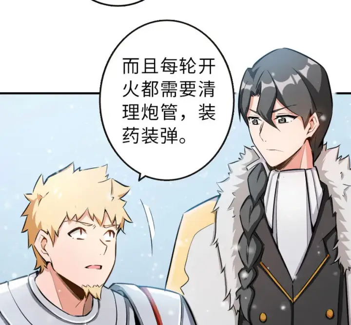 漫画《放开那个女巫》51 什么？！买不起？！第61张图