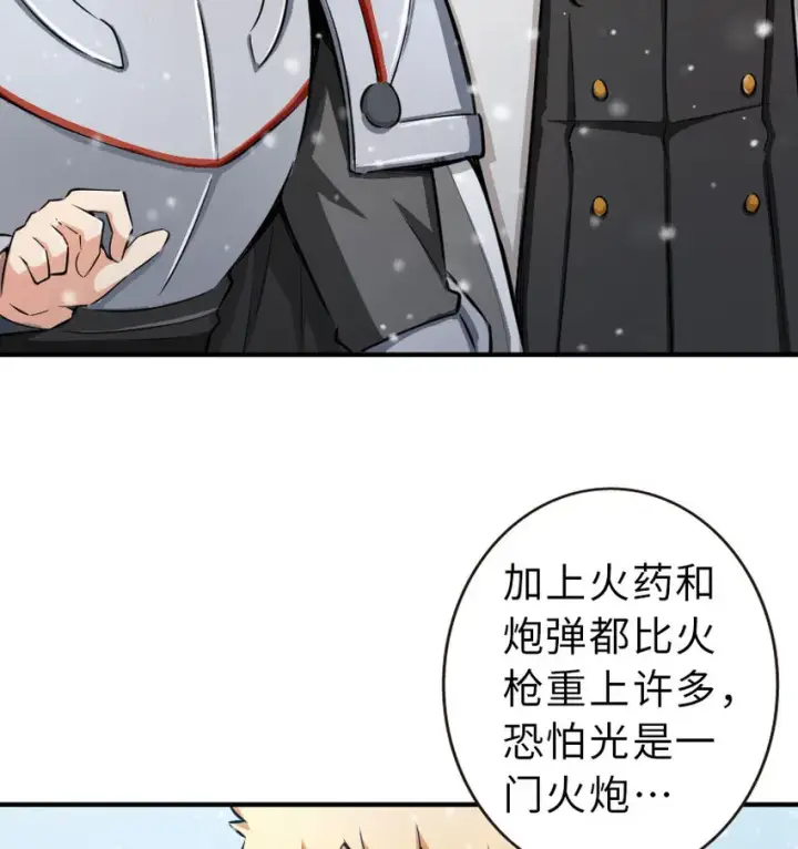 漫画《放开那个女巫》51 什么？！买不起？！第62张图
