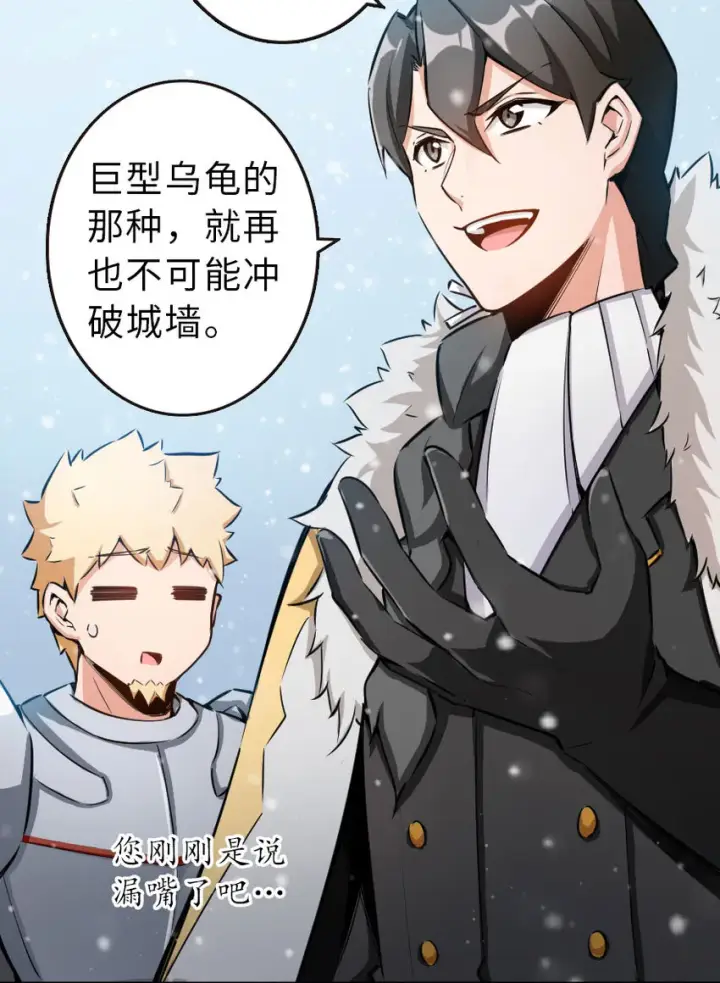漫画《放开那个女巫》51 什么？！买不起？！第64张图