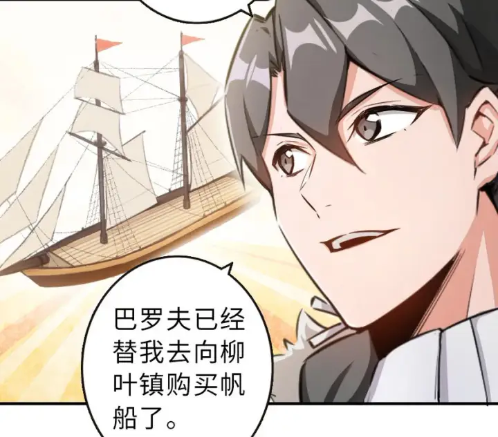 漫画《放开那个女巫》51 什么？！买不起？！第66张图