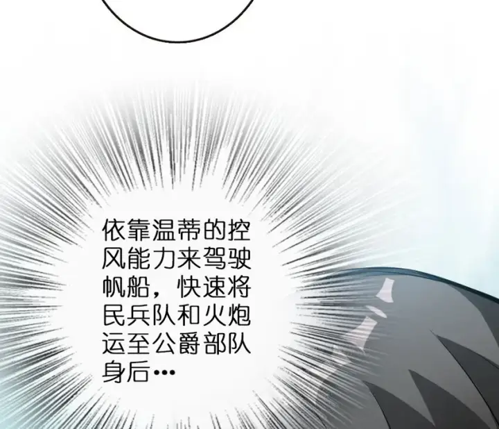 漫画《放开那个女巫》51 什么？！买不起？！第67张图