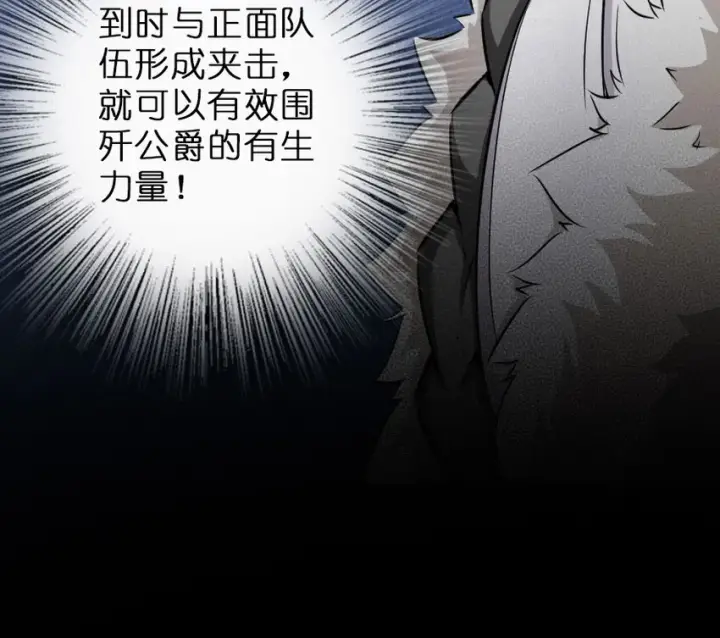漫画《放开那个女巫》51 什么？！买不起？！第69张图