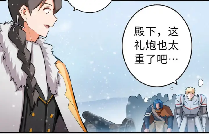 漫画《放开那个女巫》51 什么？！买不起？！第7张图