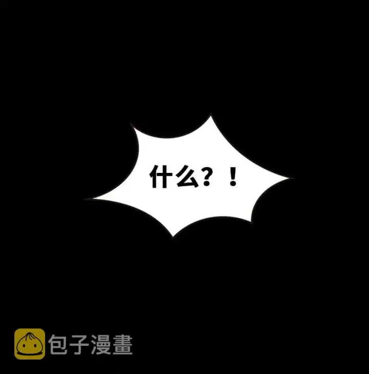 漫画《放开那个女巫》51 什么？！买不起？！第70张图