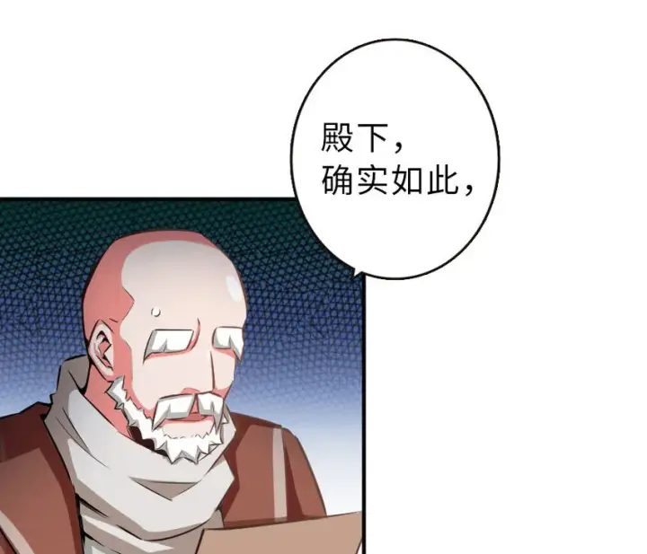 漫画《放开那个女巫》51 什么？！买不起？！第72张图