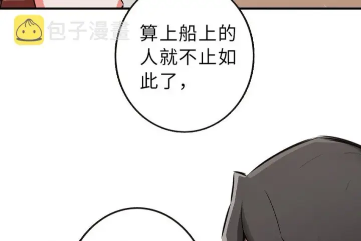 漫画《放开那个女巫》51 什么？！买不起？！第75张图