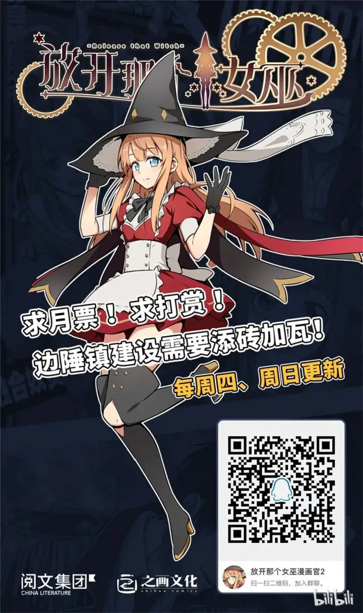 漫画《放开那个女巫》51 什么？！买不起？！第80张图