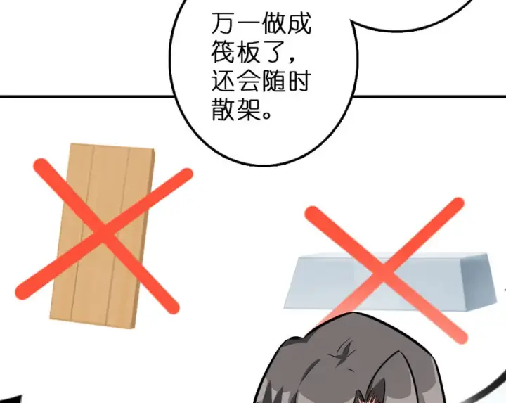 漫画《放开那个女巫》52 造船大业第13张图