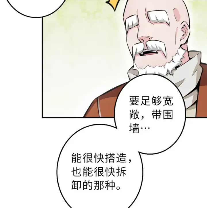 漫画《放开那个女巫》52 造船大业第19张图