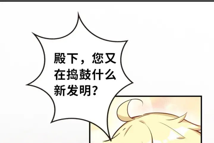 漫画《放开那个女巫》52 造船大业第23张图