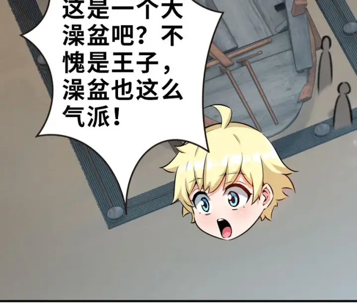 漫画《放开那个女巫》52 造船大业第27张图