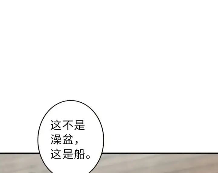 漫画《放开那个女巫》52 造船大业第28张图