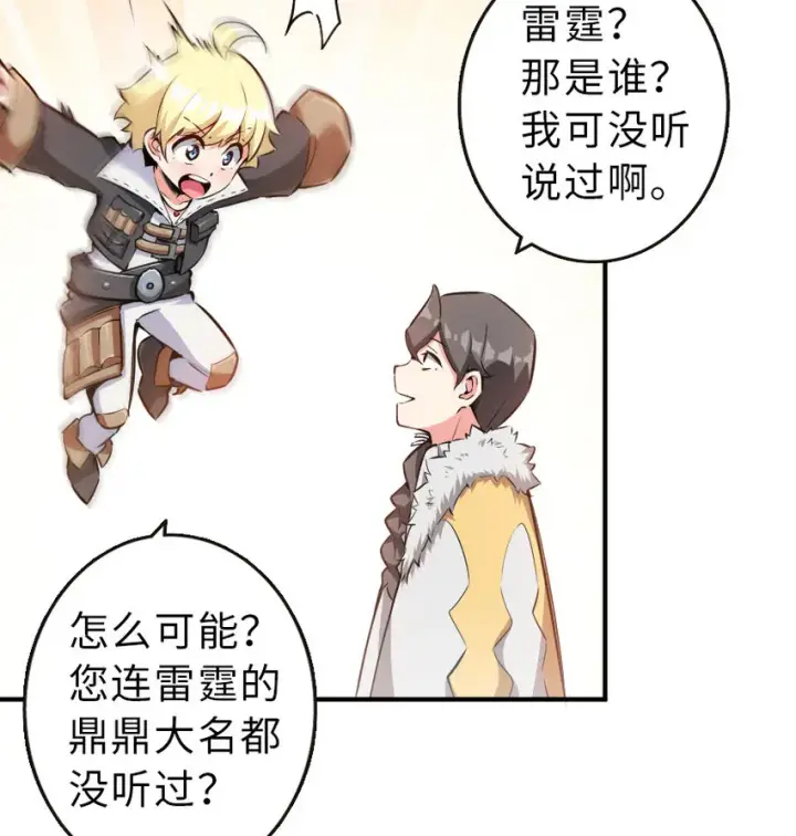 漫画《放开那个女巫》52 造船大业第31张图
