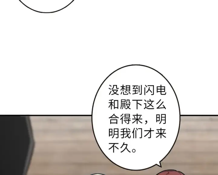 漫画《放开那个女巫》52 造船大业第32张图