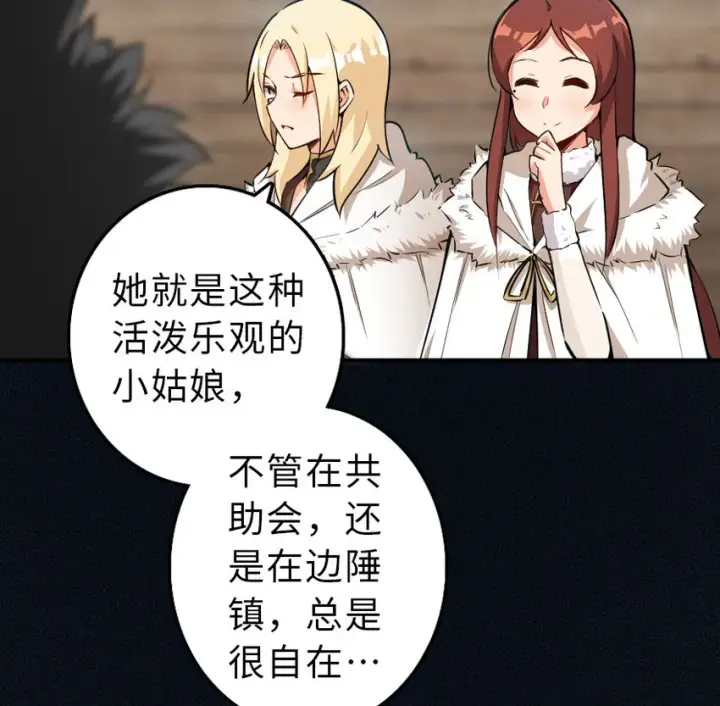 漫画《放开那个女巫》52 造船大业第33张图