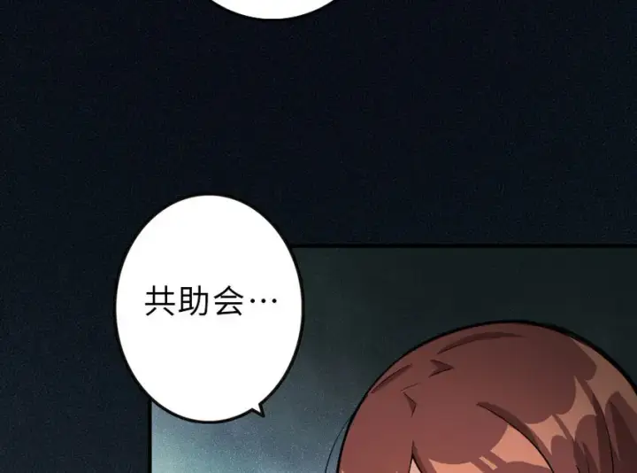 漫画《放开那个女巫》52 造船大业第34张图