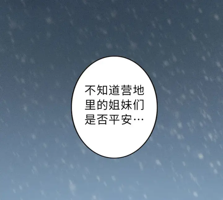 漫画《放开那个女巫》52 造船大业第36张图