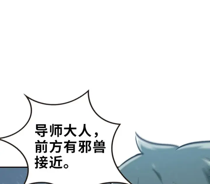 漫画《放开那个女巫》52 造船大业第42张图
