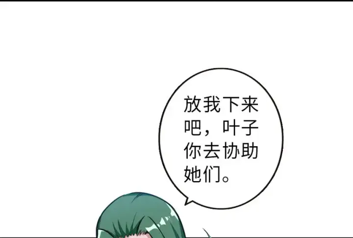 漫画《放开那个女巫》52 造船大业第44张图