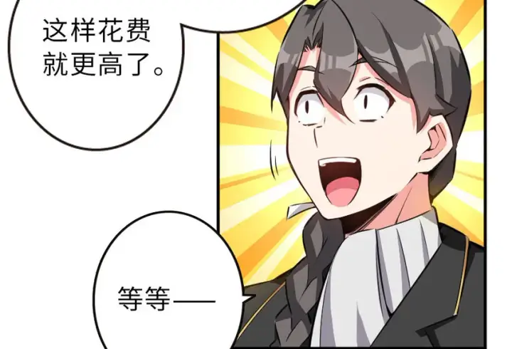漫画《放开那个女巫》52 造船大业第5张图