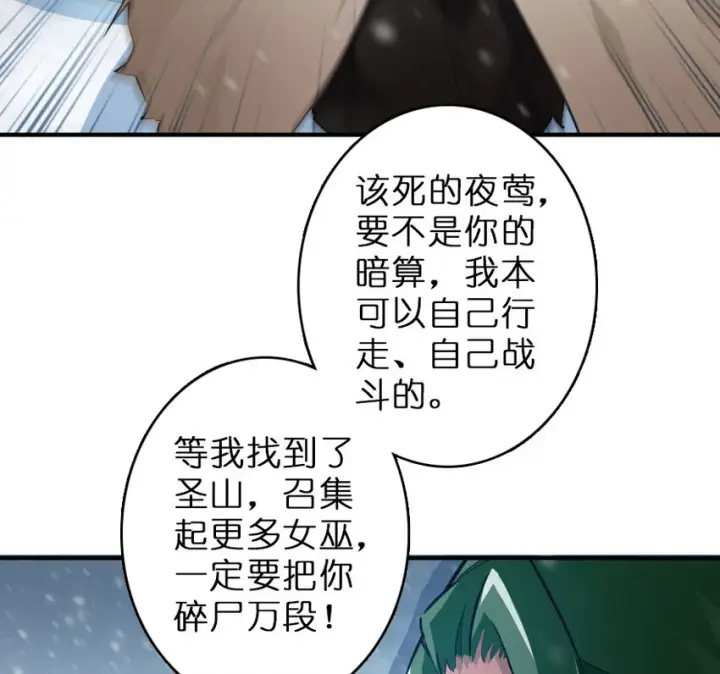 漫画《放开那个女巫》52 造船大业第51张图
