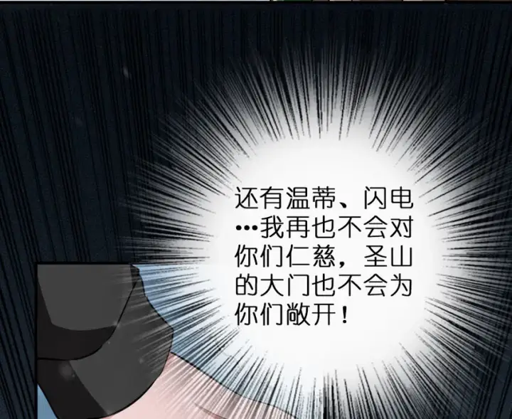 漫画《放开那个女巫》52 造船大业第53张图