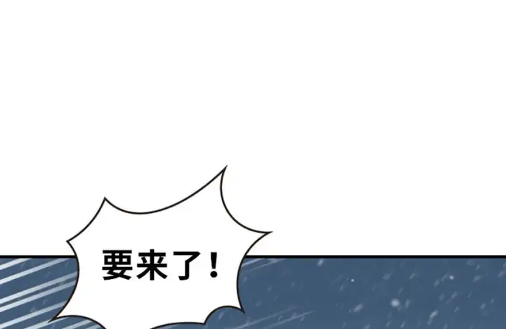 漫画《放开那个女巫》52 造船大业第58张图