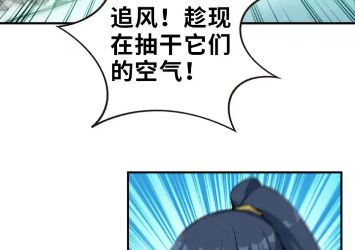 漫画《放开那个女巫》52 造船大业第63张图
