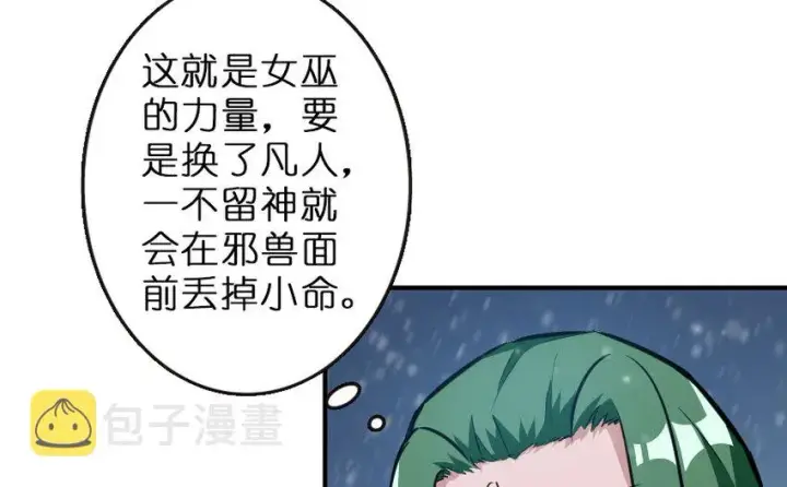 漫画《放开那个女巫》52 造船大业第68张图