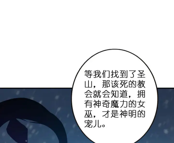 漫画《放开那个女巫》52 造船大业第70张图