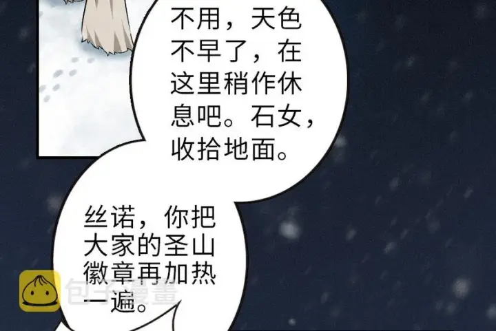漫画《放开那个女巫》52 造船大业第74张图