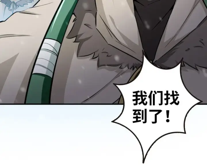 漫画《放开那个女巫》53 圣山第10张图