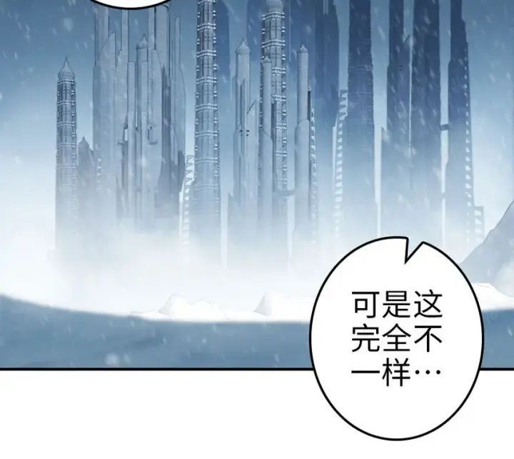 漫画《放开那个女巫》53 圣山第13张图
