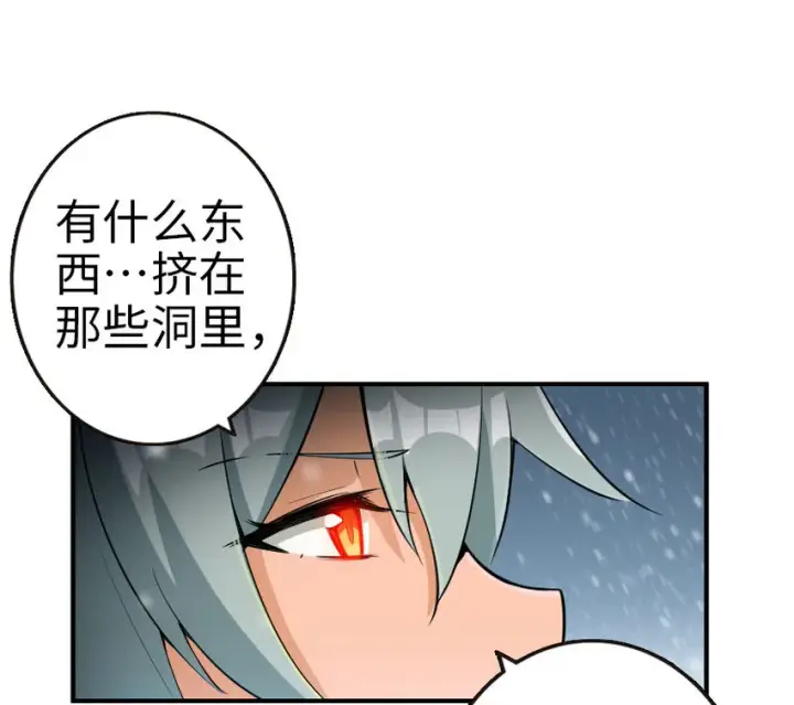 漫画《放开那个女巫》53 圣山第14张图