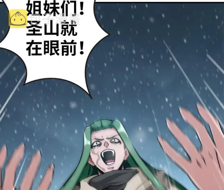 漫画《放开那个女巫》53 圣山第16张图