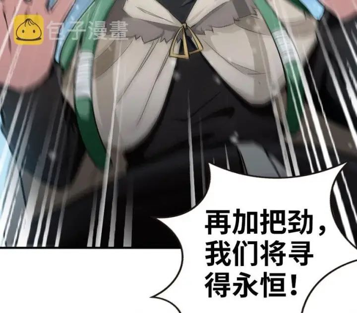 漫画《放开那个女巫》53 圣山第17张图