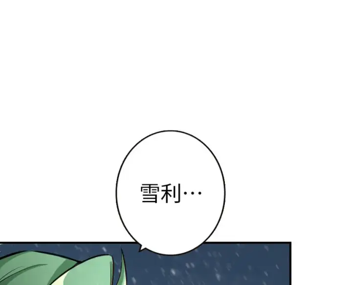 漫画《放开那个女巫》53 圣山第32张图