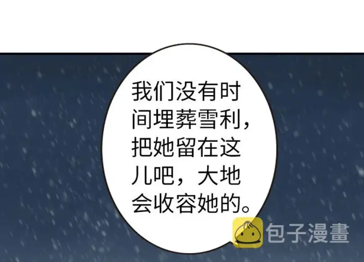 漫画《放开那个女巫》53 圣山第36张图