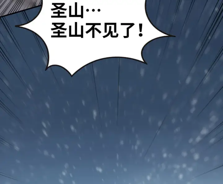 漫画《放开那个女巫》53 圣山第49张图