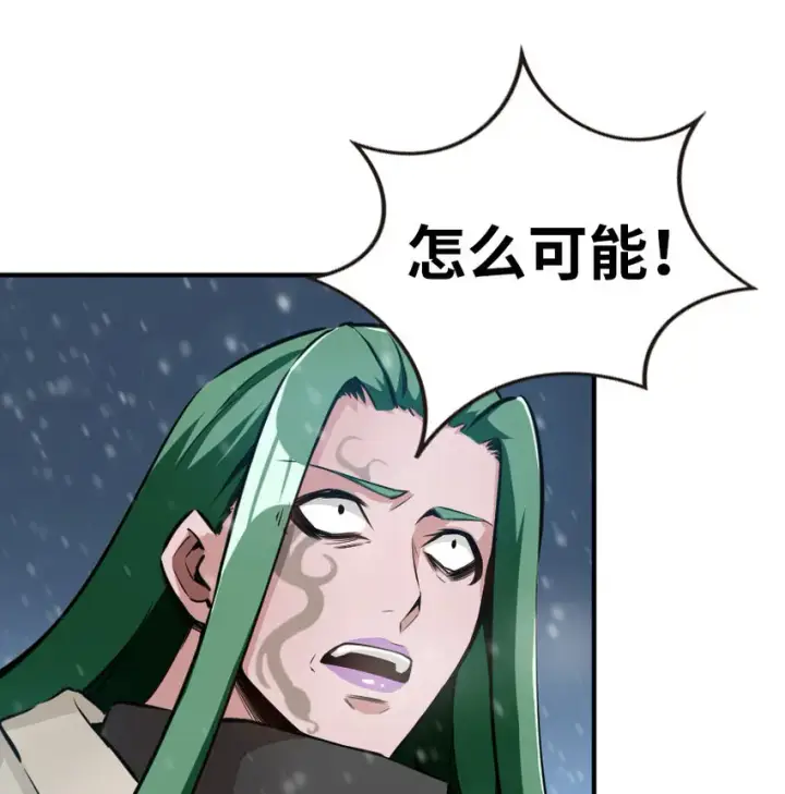 漫画《放开那个女巫》53 圣山第52张图