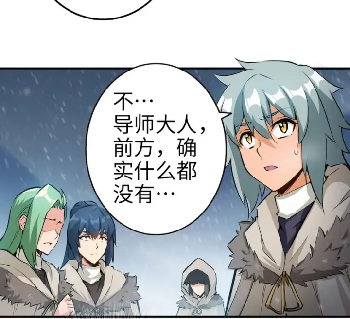 漫画《放开那个女巫》53 圣山第54张图